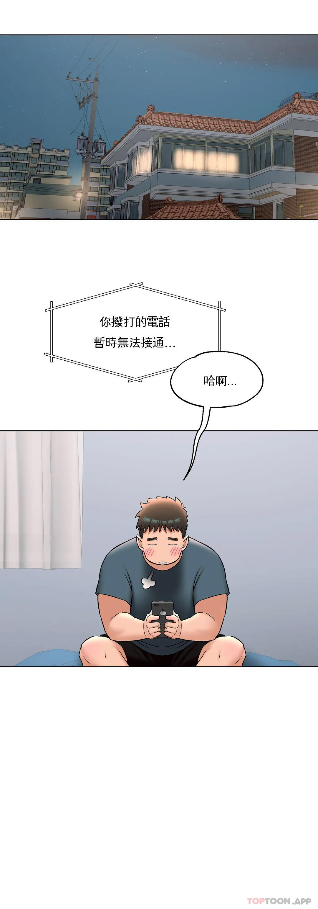 非常運動，第78話，第 22 页