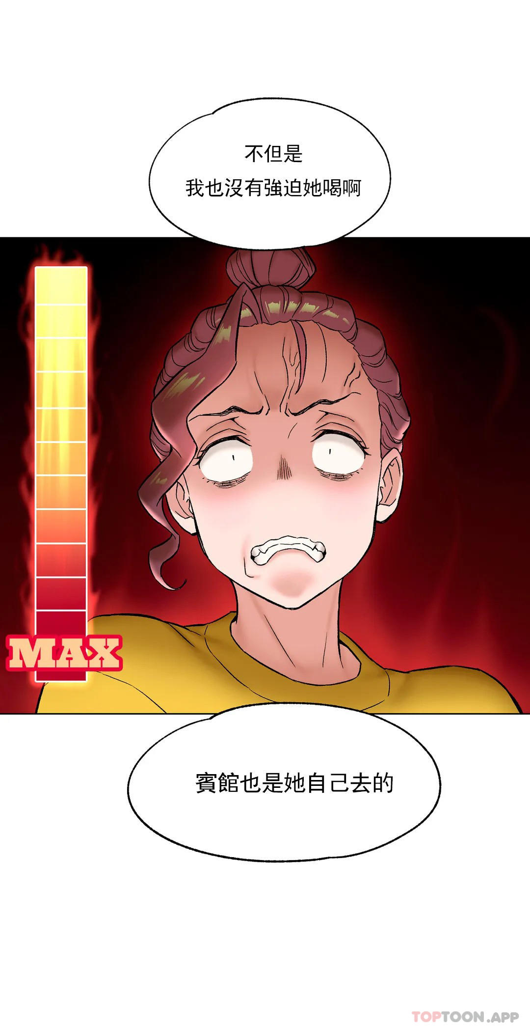 非常運動，第78話，第 12 页