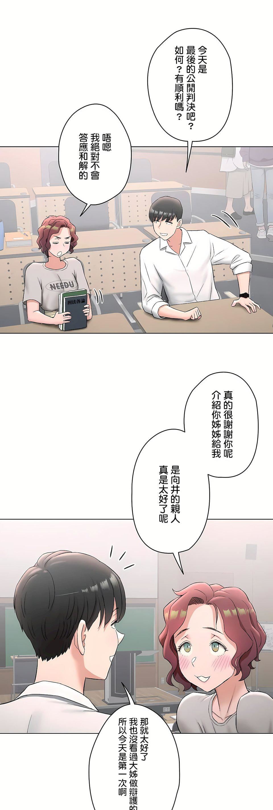非常運動，第二季79話，第 28 页