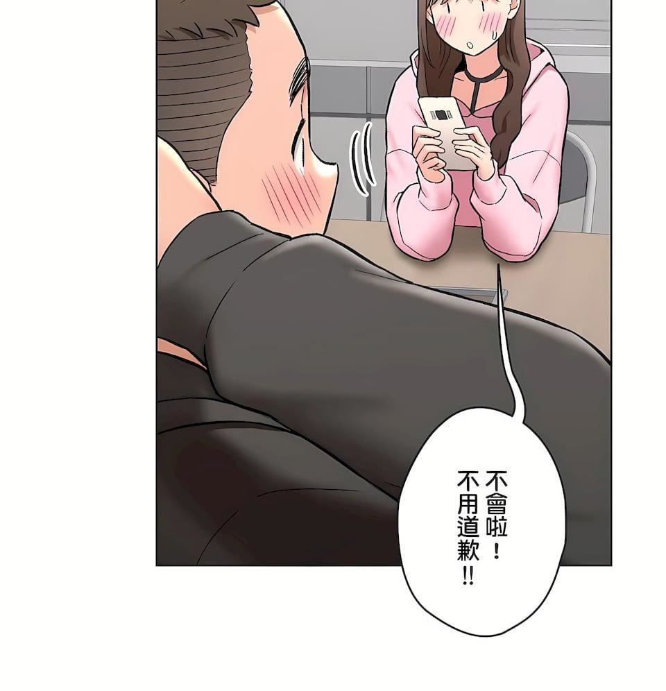 非常運動，第二季80話，第 11 页