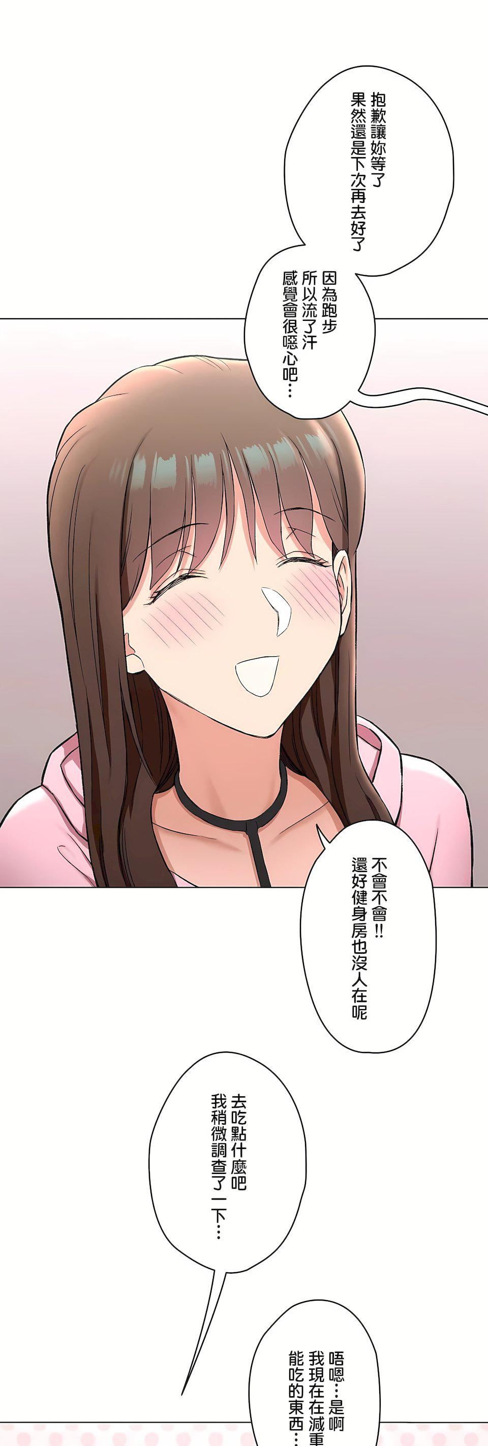 非常運動，第二季80話，第 8 页