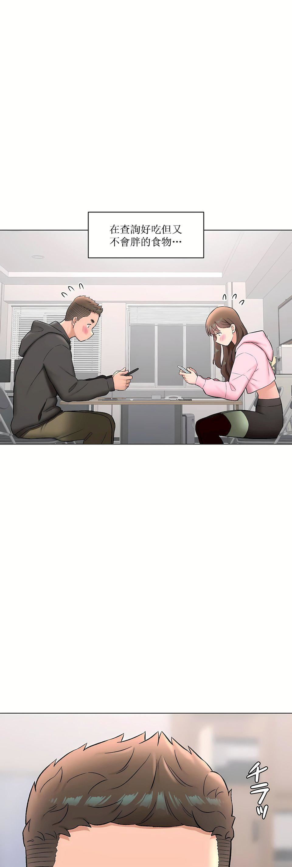 非常運動，第二季80話，第 12 页