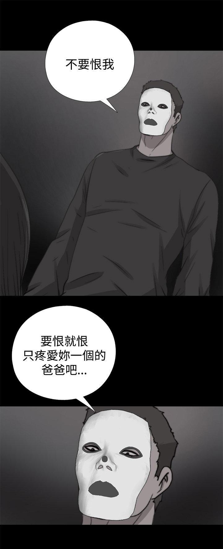 寻找梅莉，第24话，第 5 页