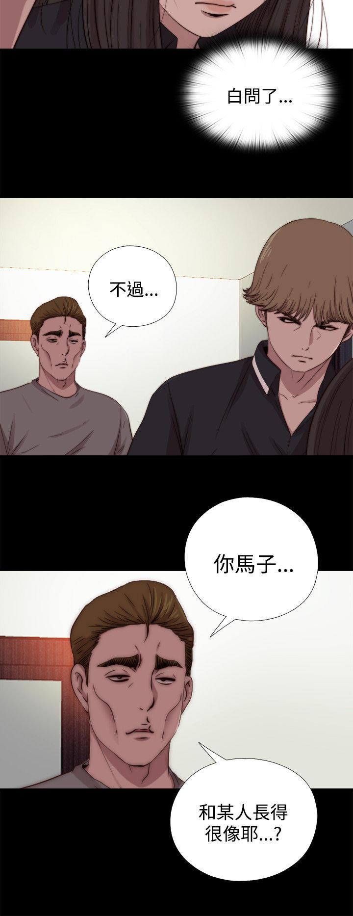 寻找梅莉，第24话，第 11 页