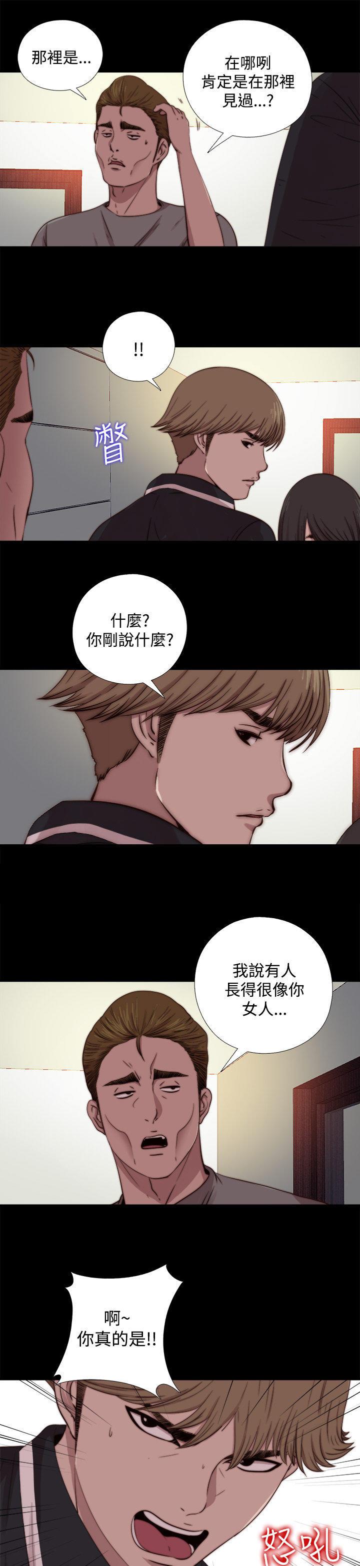 寻找梅莉，第24话，第 12 页
