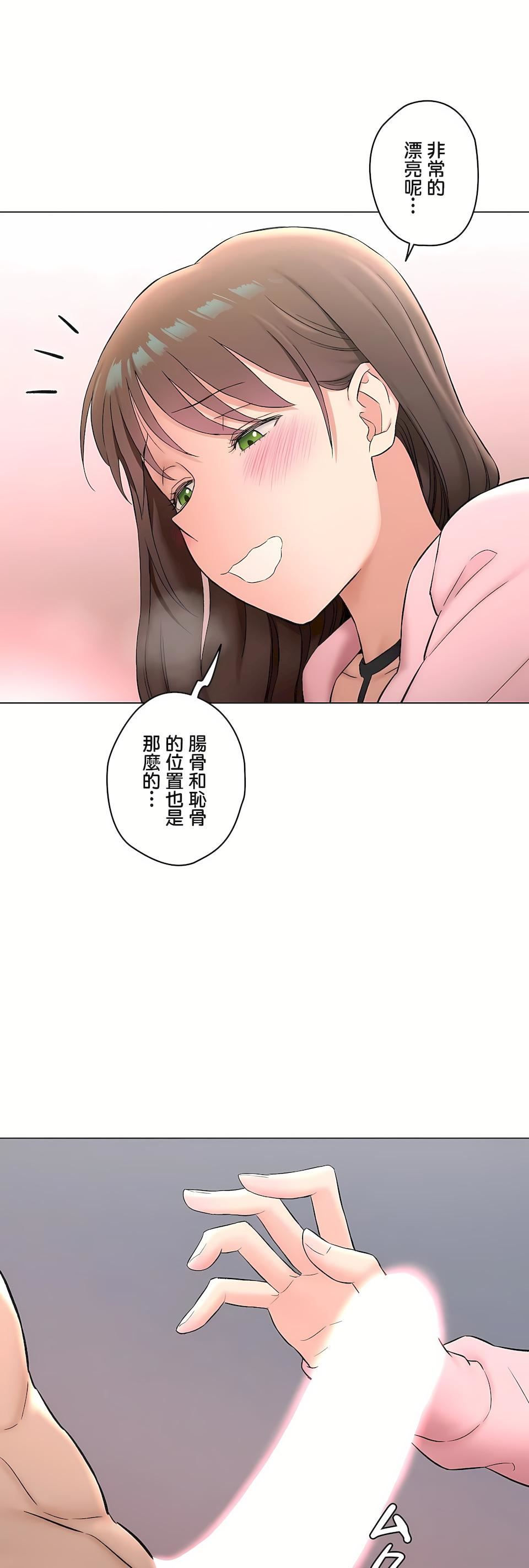 非常運動，第二季81話，第 69 页