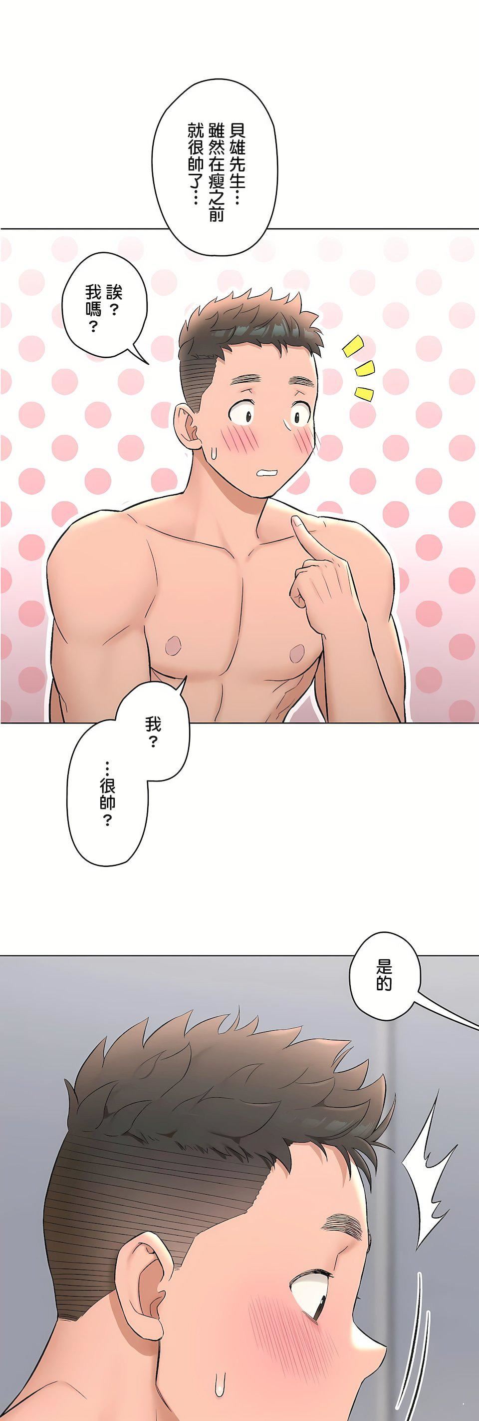 非常運動，第二季81話，第 64 页