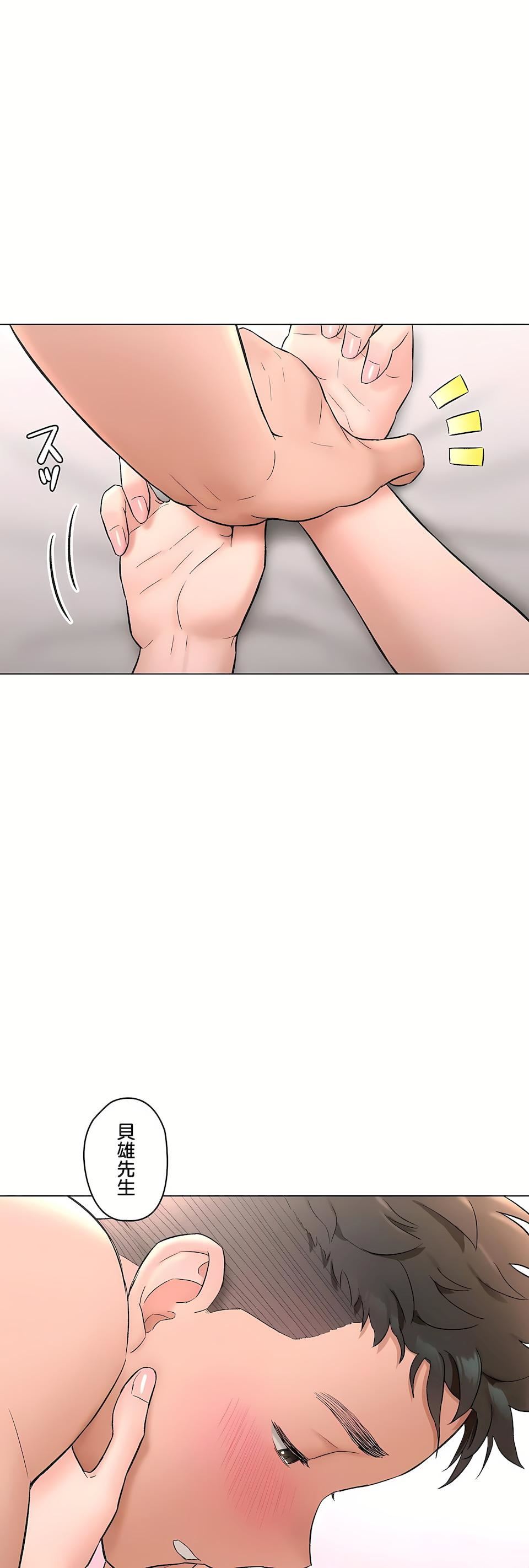 非常運動，第二季82話-最終話，第 34 页