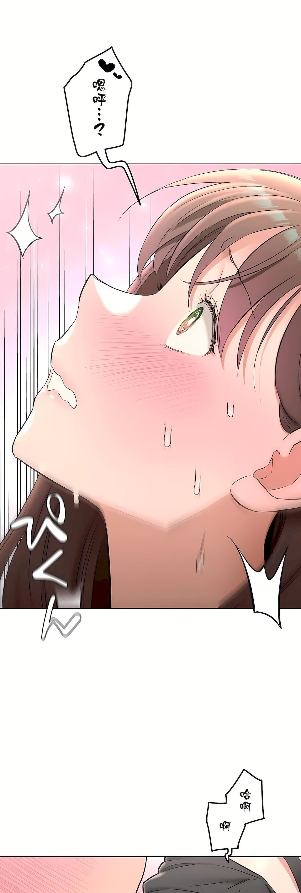 非常運動，第二季82話-最終話，第 11 页