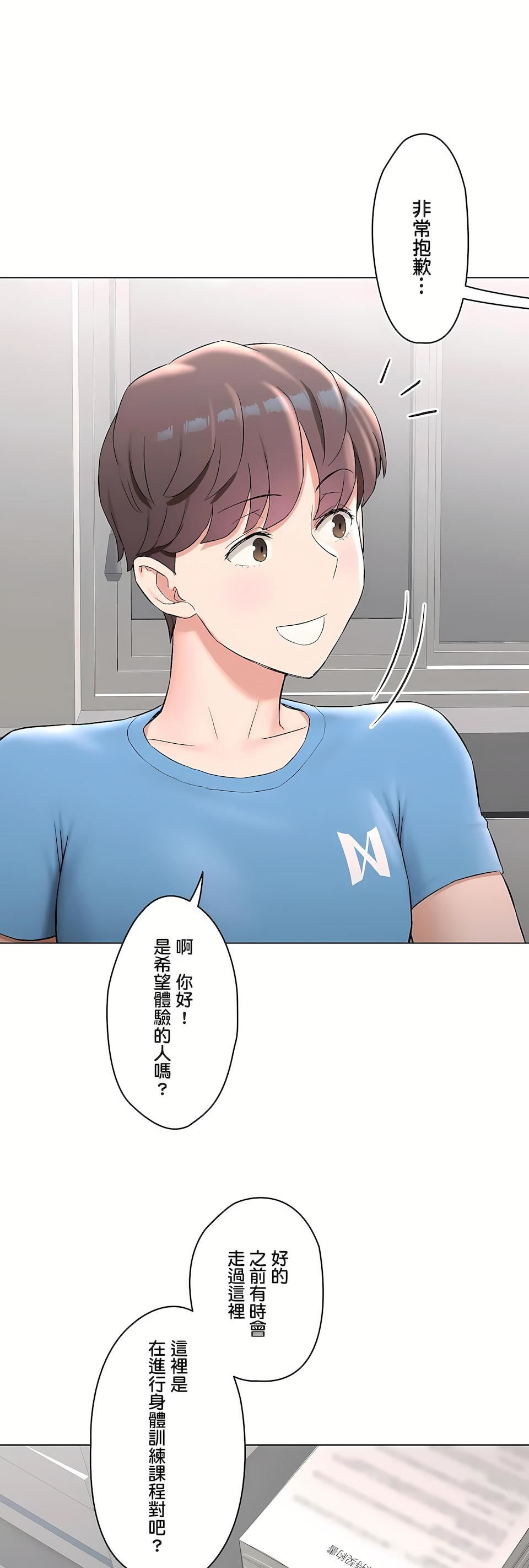 非常運動，第二季82話-最終話，第 69 页