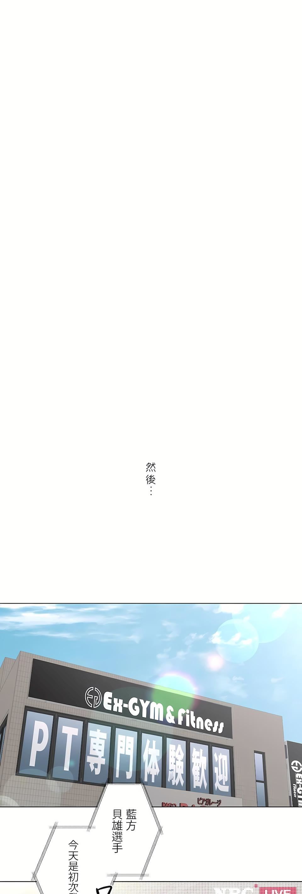 非常運動，第二季82話-最終話，第 65 页