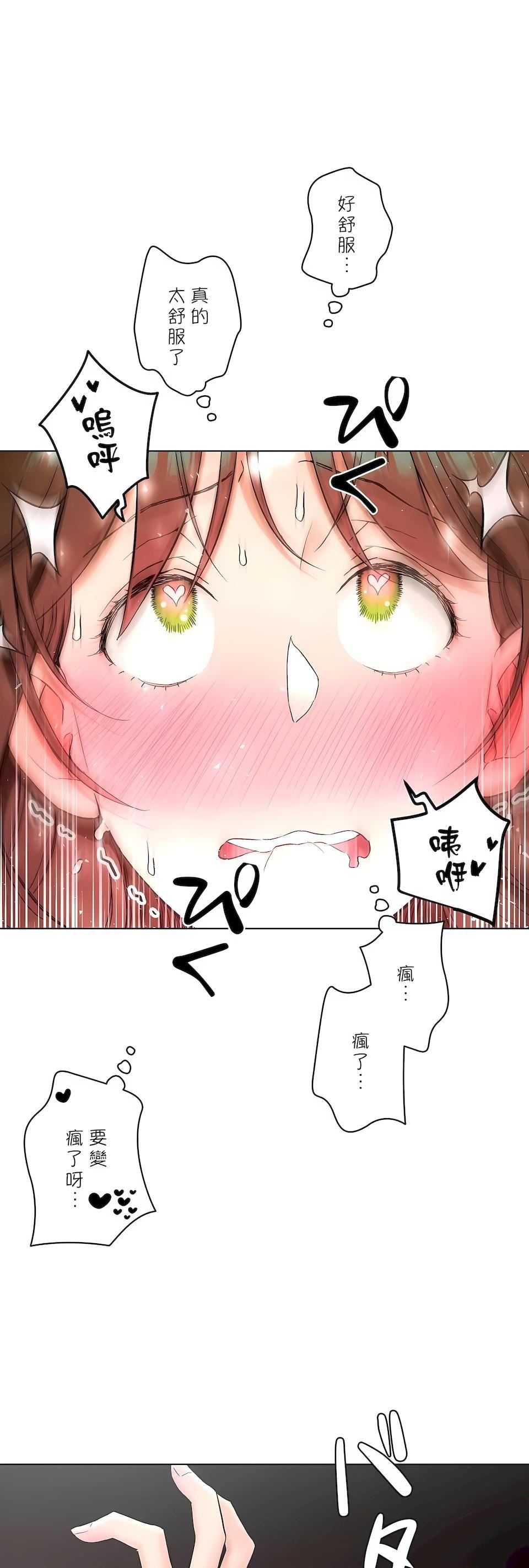 非常運動，第二季82話-最終話，第 22 页