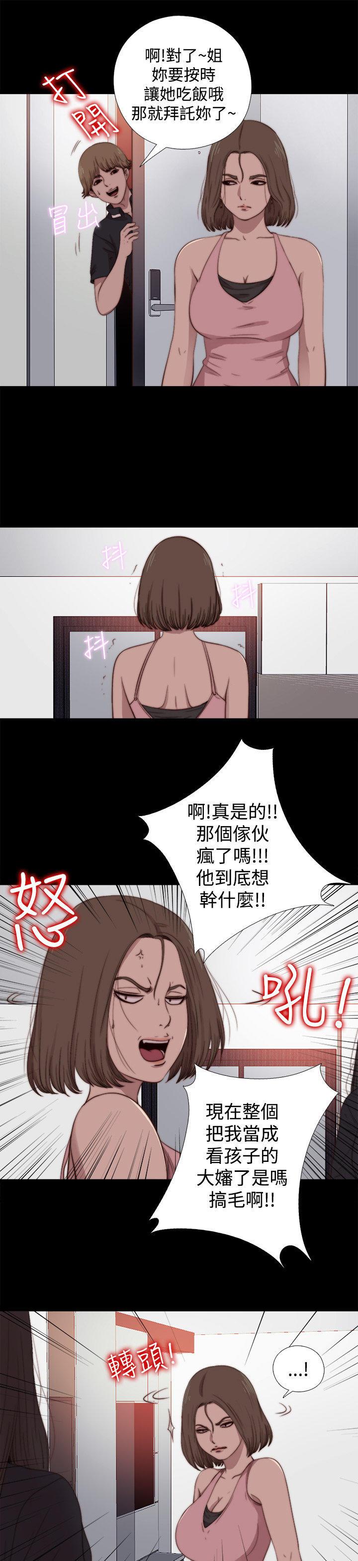寻找梅莉，第25话，第 5 页