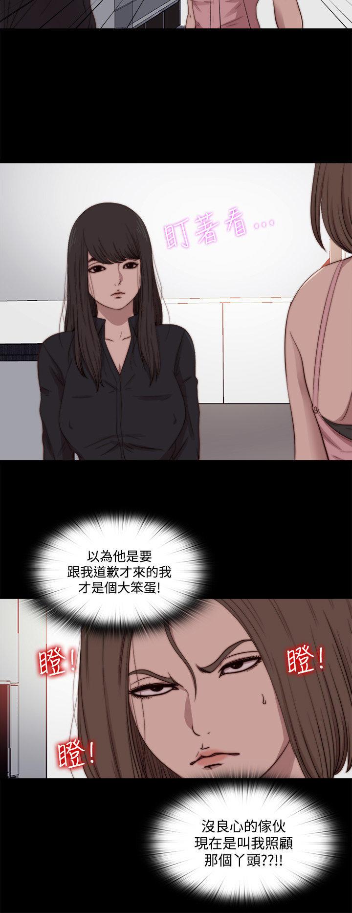 寻找梅莉，第25话，第 6 页