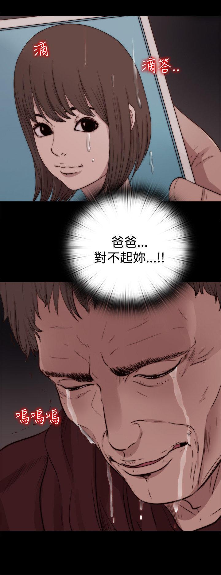 寻找梅莉，第25话，第 12 页
