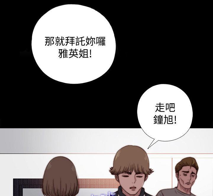 寻找梅莉，第25话，第 3 页