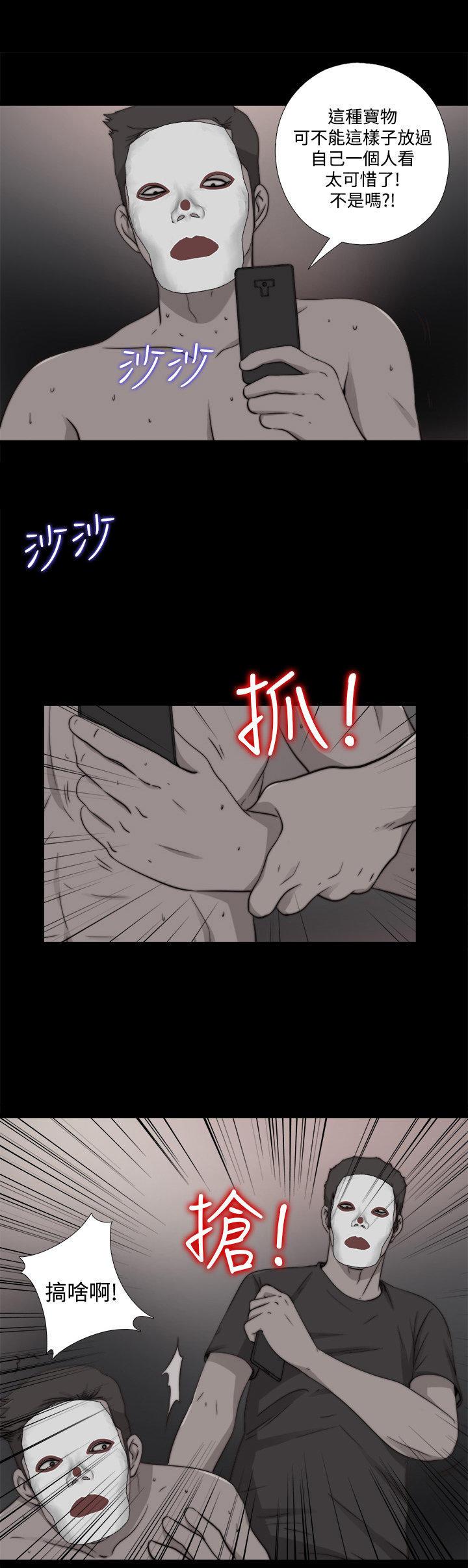 寻找梅莉，第26话，第 5 页