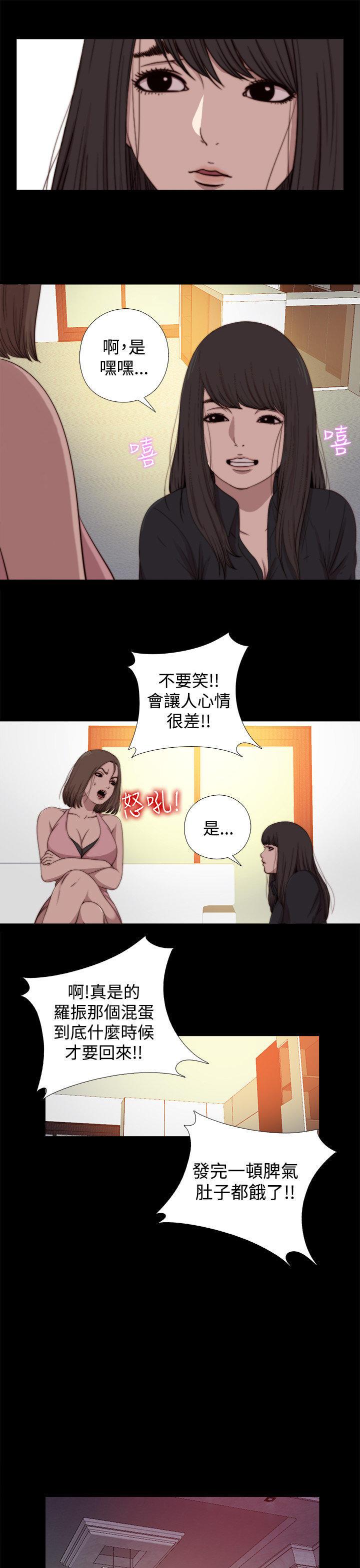 寻找梅莉，第26话，第 11 页