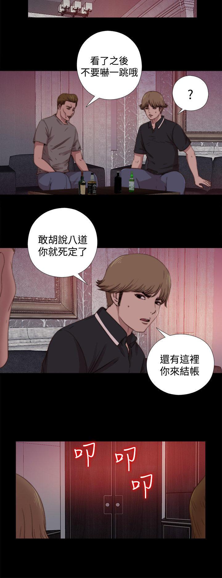 寻找梅莉，第26话，第 12 页