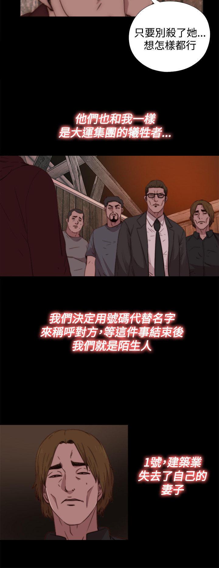 寻找梅莉，第27话，第 5 页