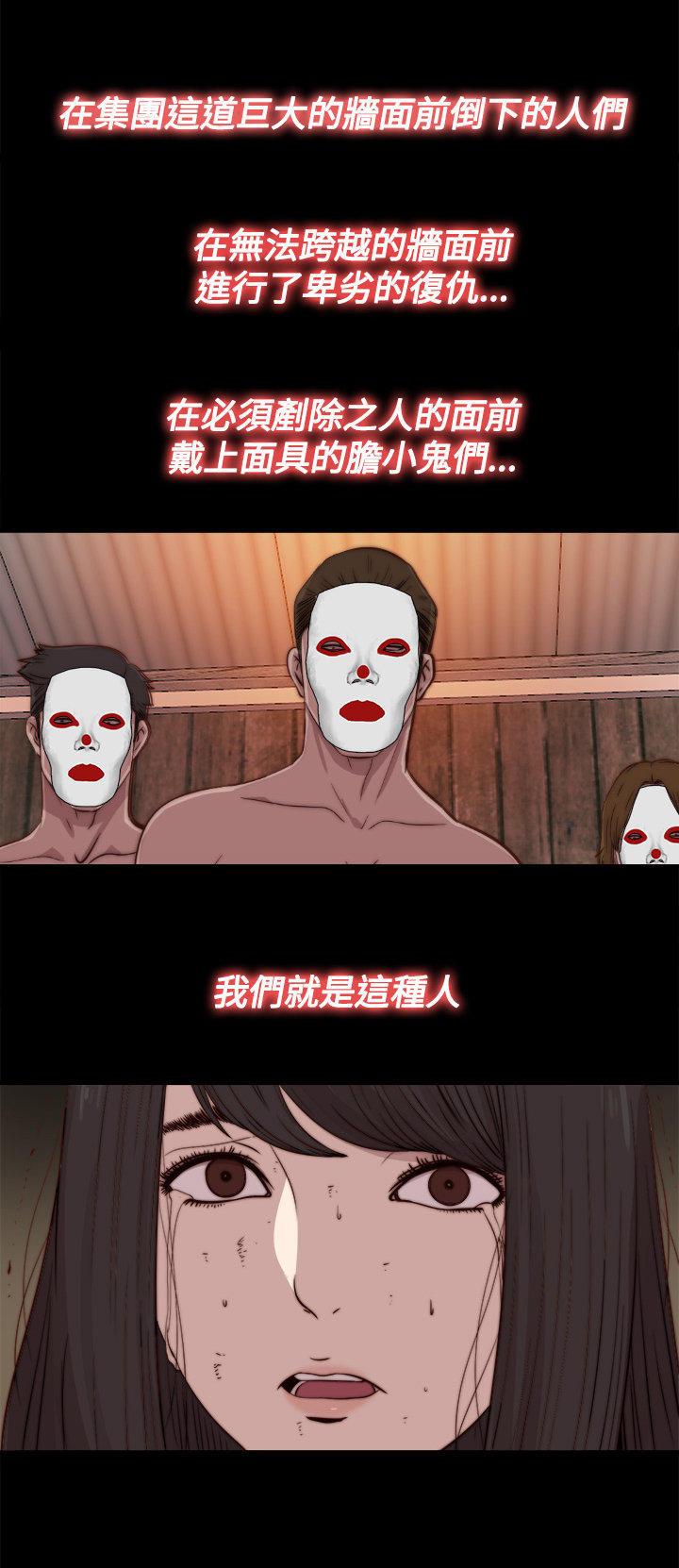 寻找梅莉，第27话，第 8 页