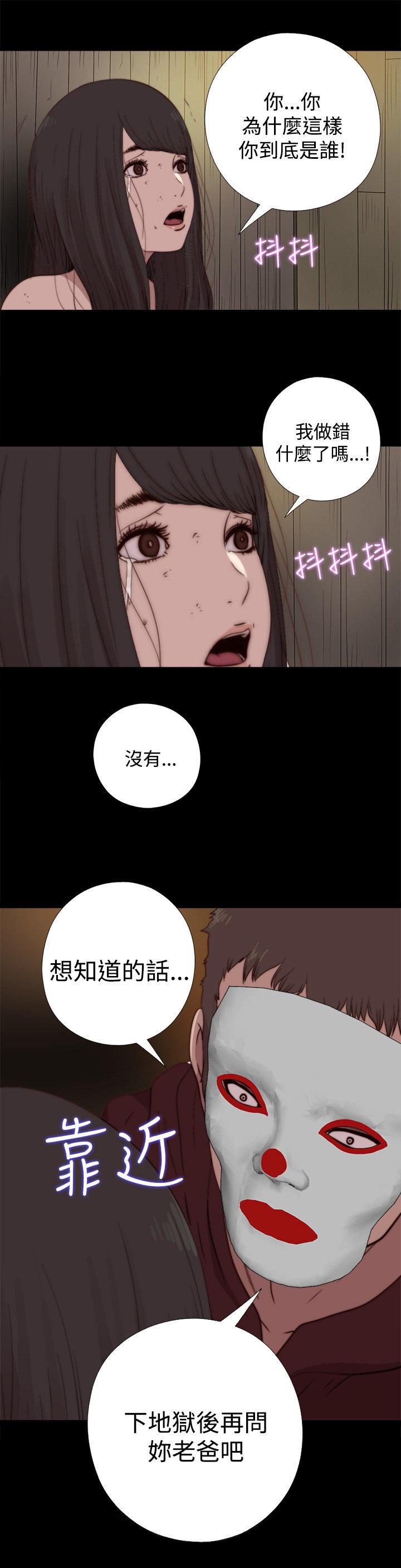 寻找梅莉，第27话，第 3 页