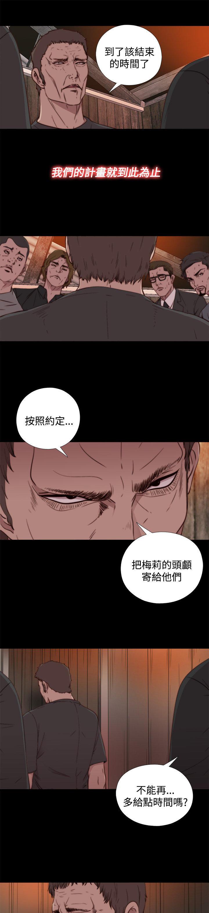 寻找梅莉，第28话，第 5 页