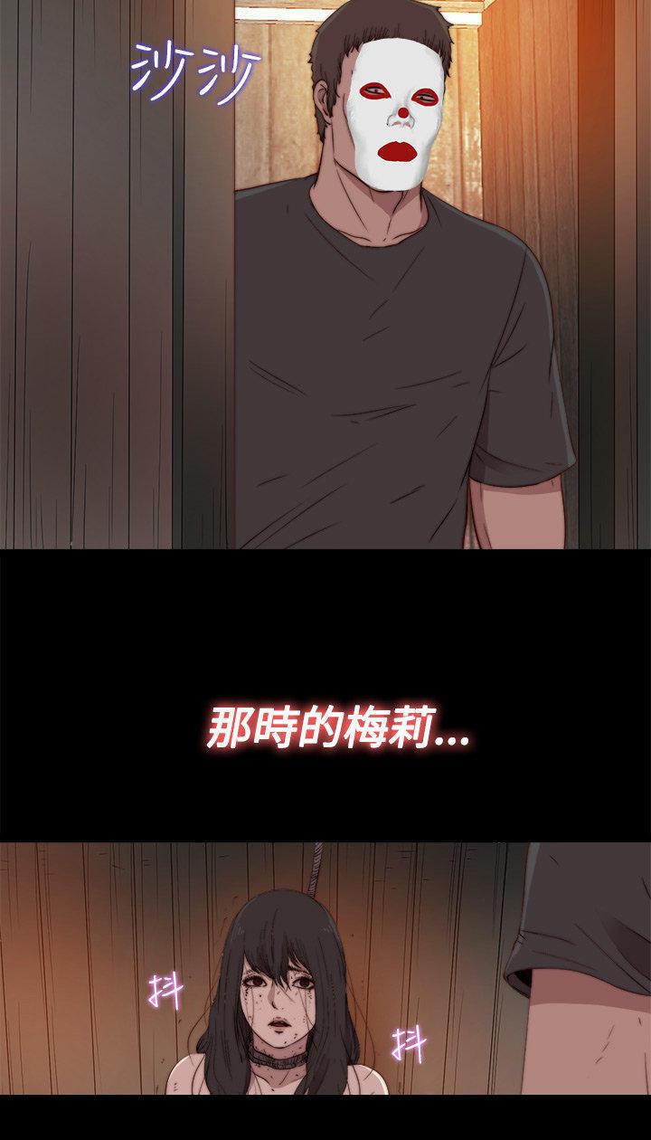 寻找梅莉，第28话，第 8 页