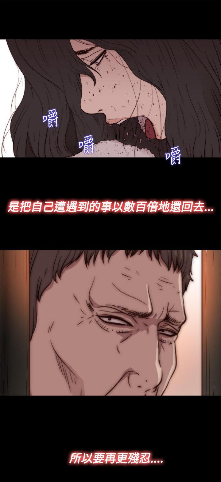 寻找梅莉，第28话，第 3 页