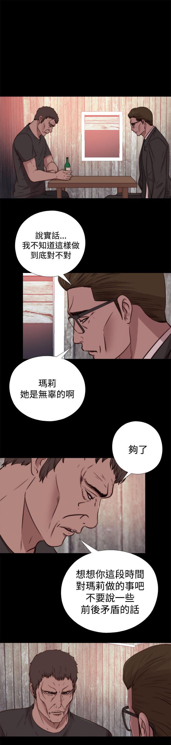寻找梅莉，第29话，第 11 页