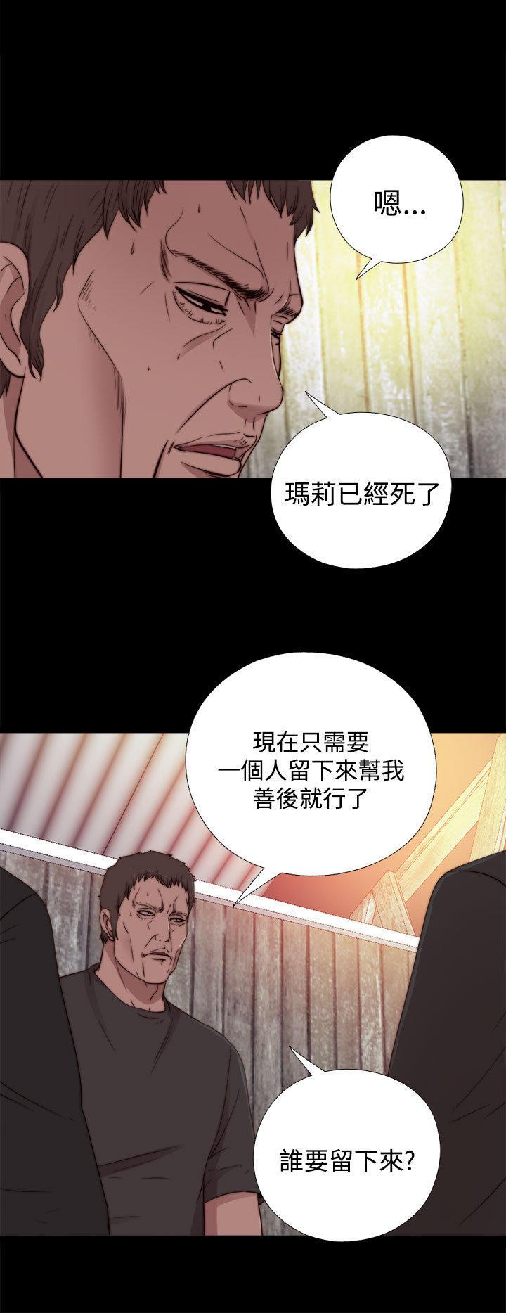 寻找梅莉，第29话，第 8 页