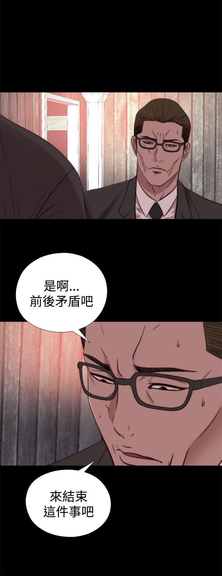 寻找梅莉，第29话，第 12 页
