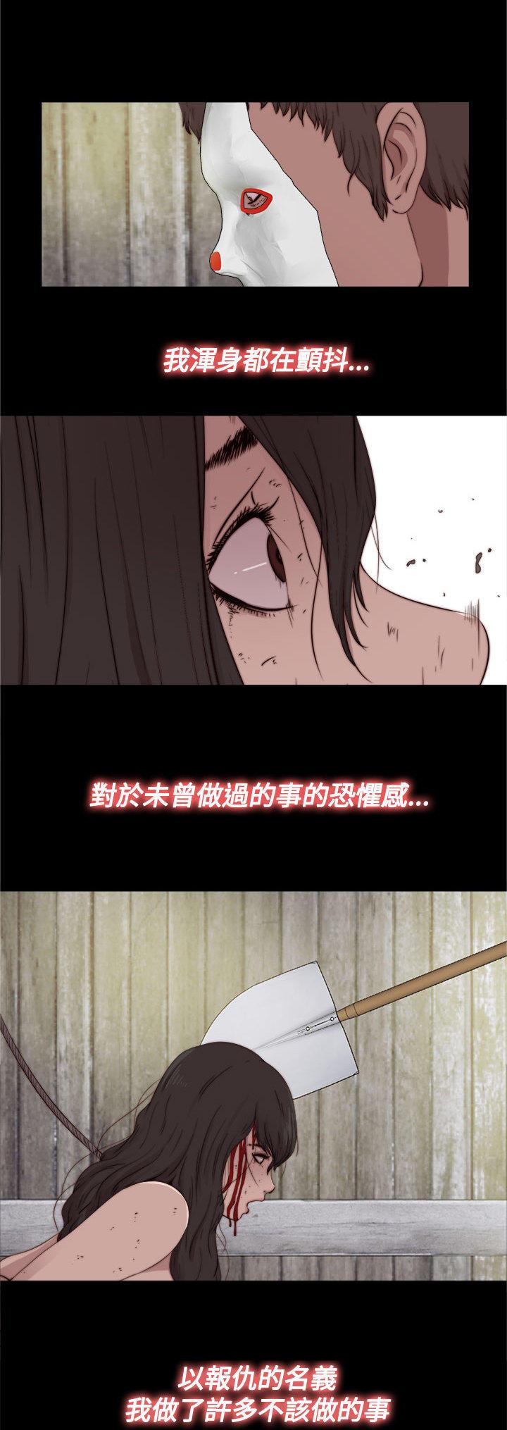 寻找梅莉，第29话，第 3 页