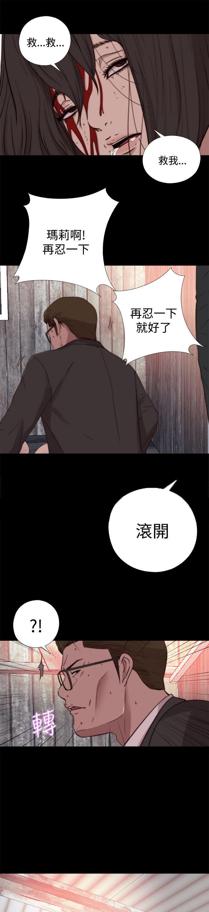 寻找梅莉，第30话，第 5 页