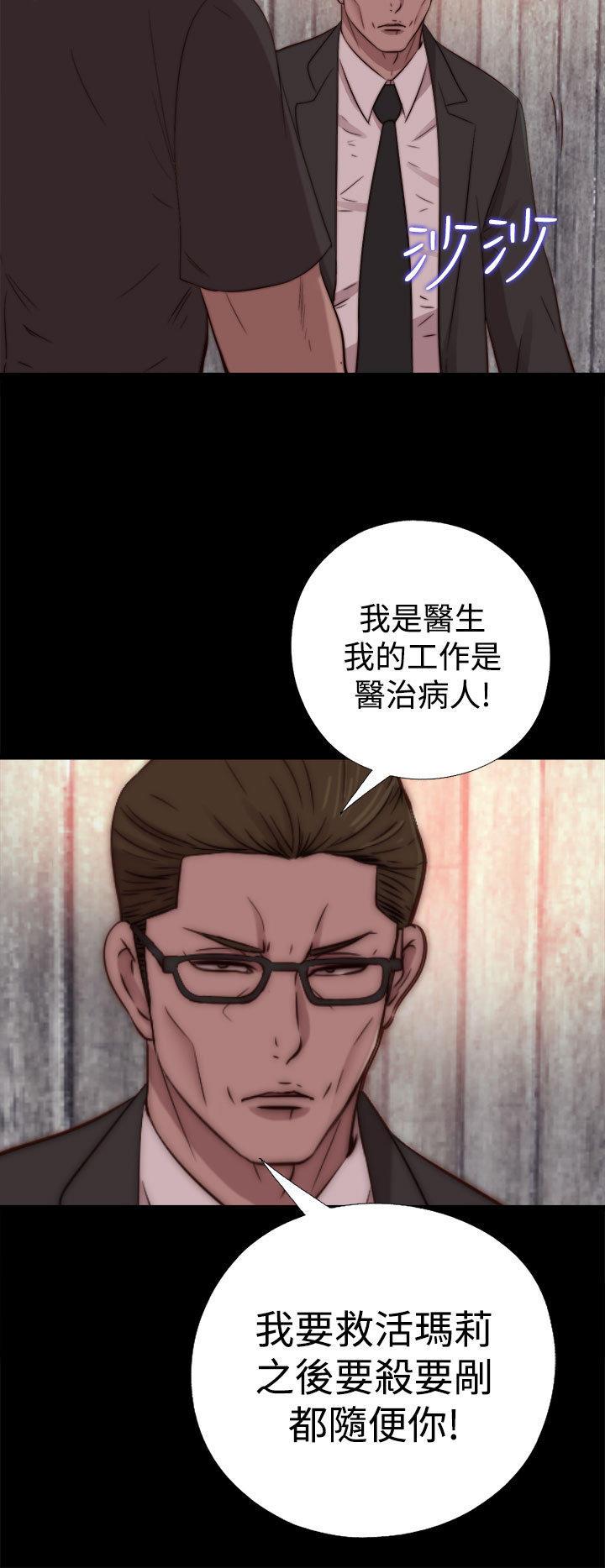 寻找梅莉，第30话，第 8 页
