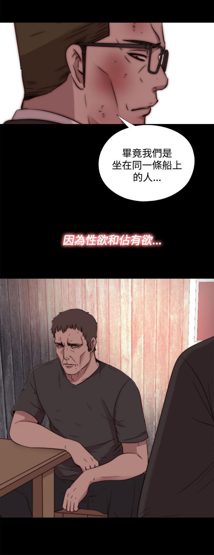 寻找梅莉，第30话，第 12 页