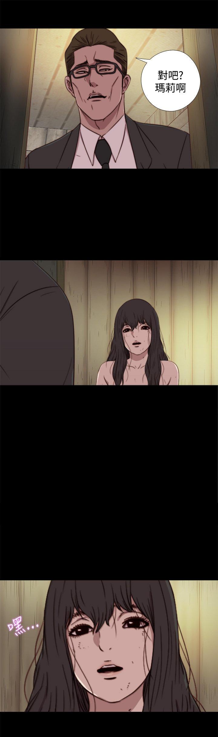 寻找梅莉，第31话，第 5 页
