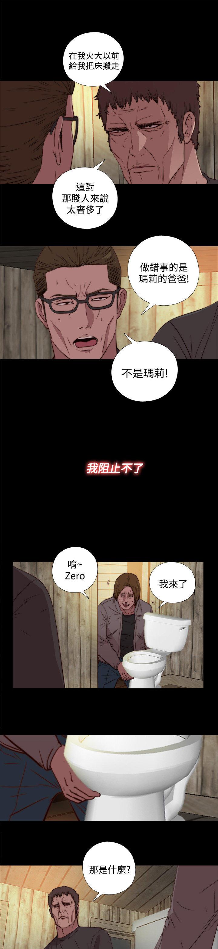 寻找梅莉，第32话，第 5 页