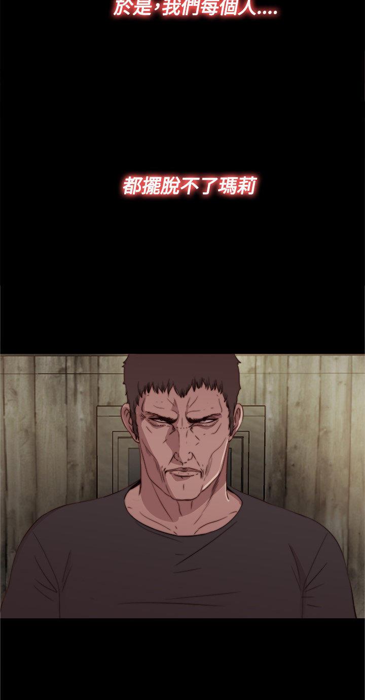 寻找梅莉，第32话，第 11 页