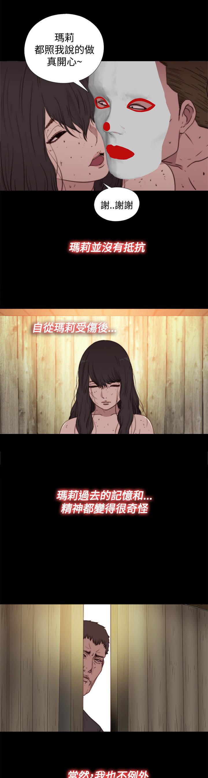 寻找梅莉，第32话，第 8 页