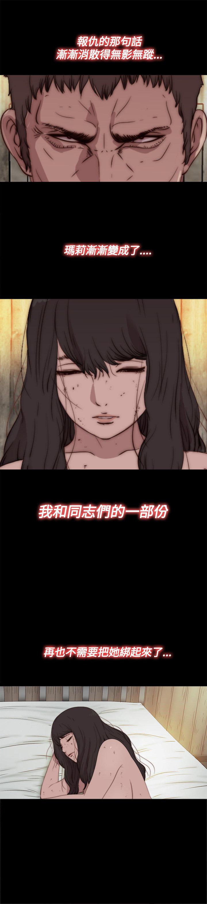 寻找梅莉，第32话，第 12 页