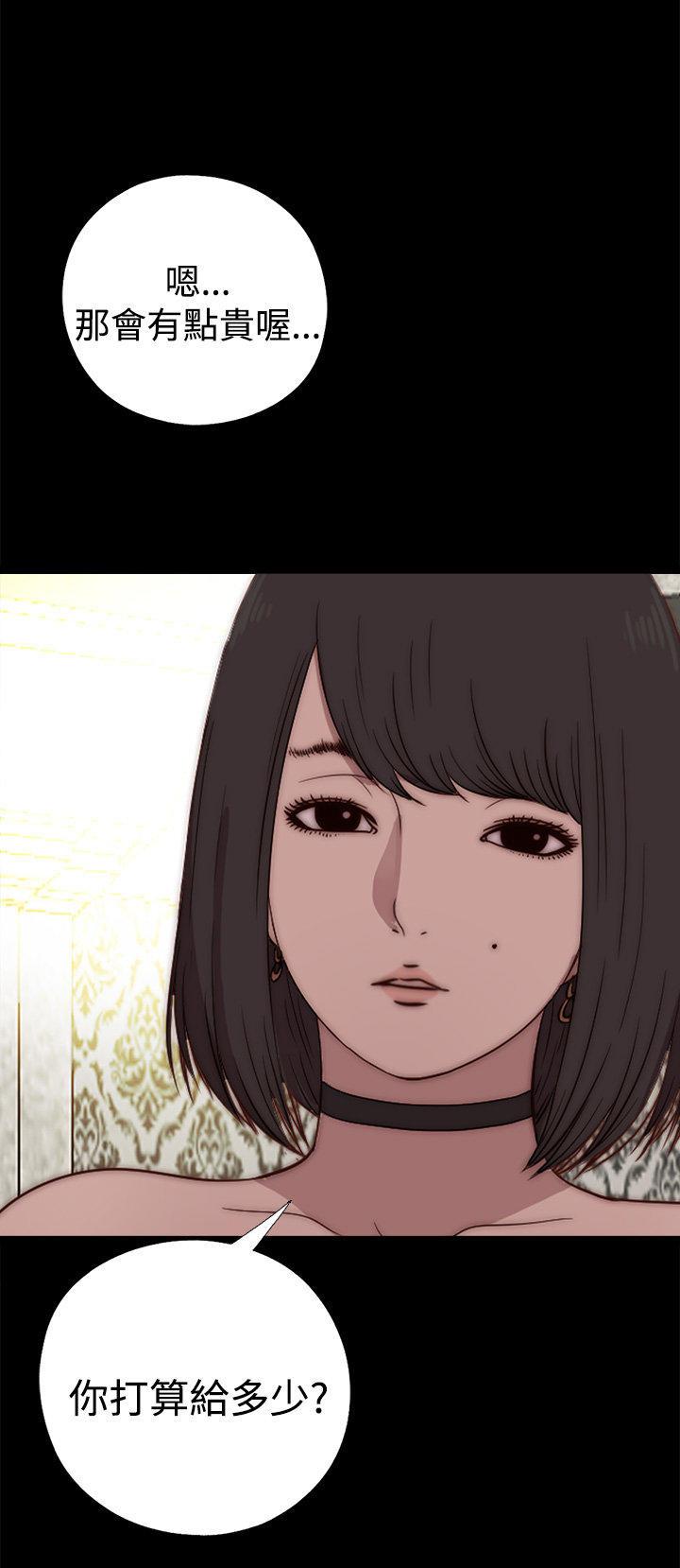 寻找梅莉，第32话，第 15 页