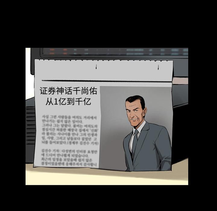 韩道修，第1話，第 49 页