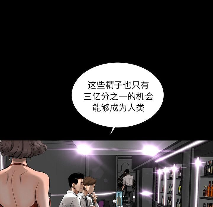 韩道修，第1話，第 65 页