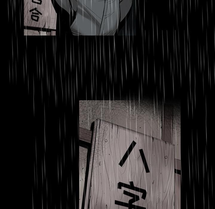 韩道修，第1話，第 28 页