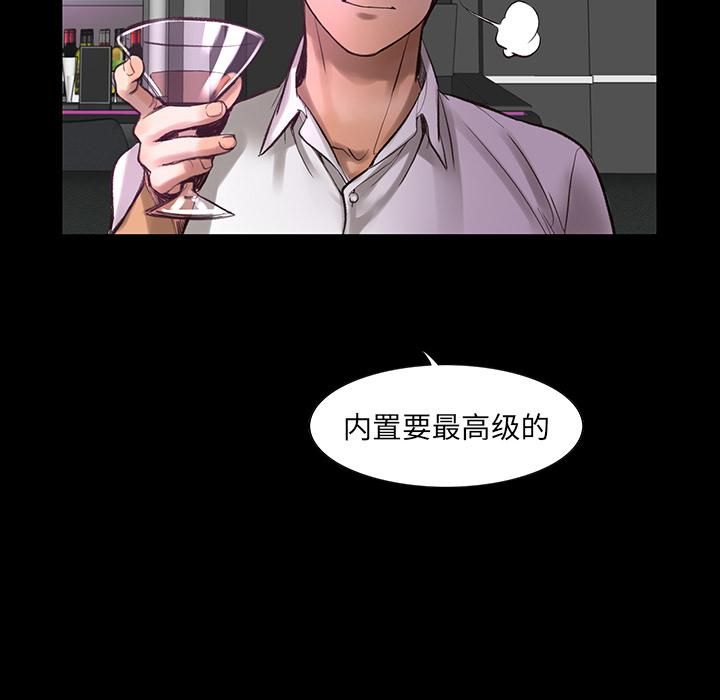 韩道修，第1話，第 77 页