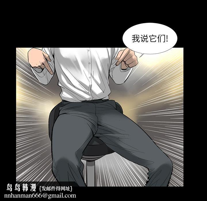 韩道修，第1話，第 64 页