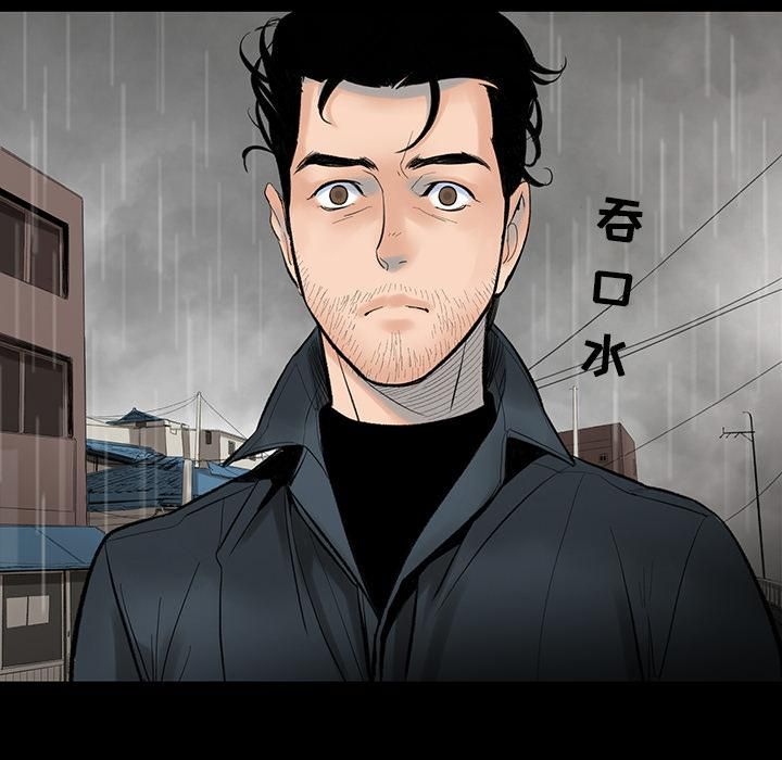 韩道修，第2話，第 103 页