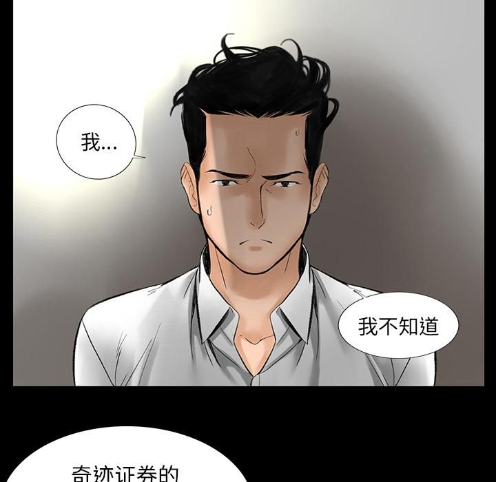 韩道修，第2話，第 21 页