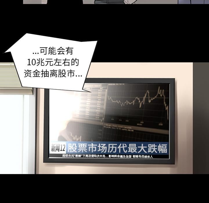 韩道修，第2話，第 8 页